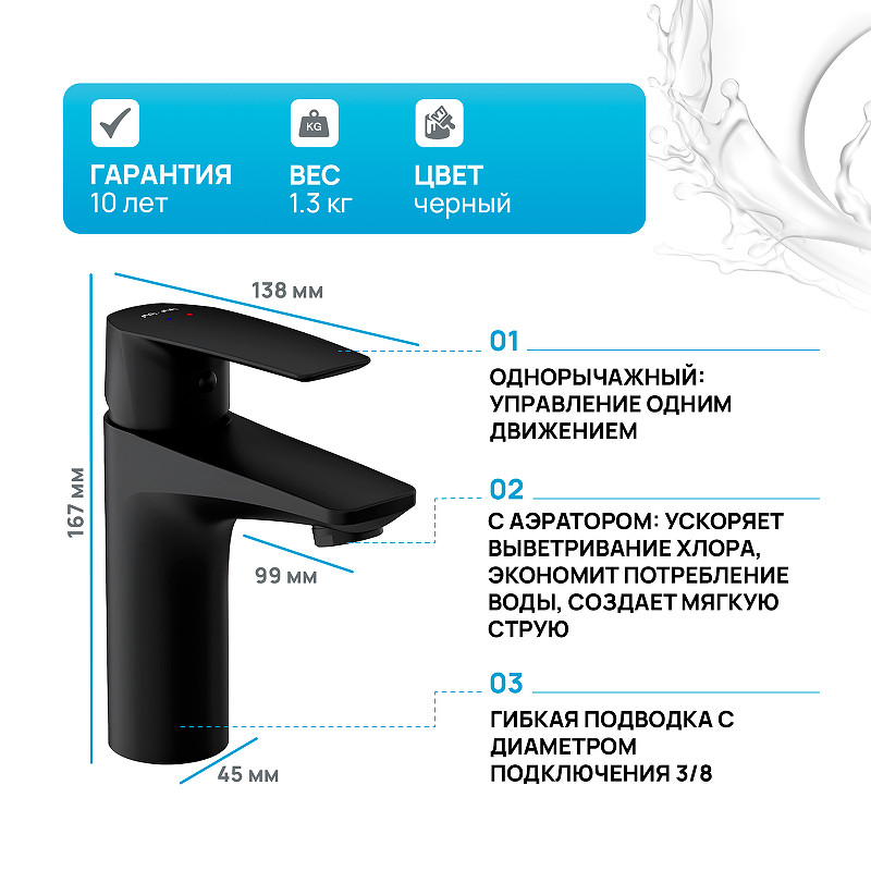 Смеситель для раковины AM.PM Gem F90A02122 Черный латунь