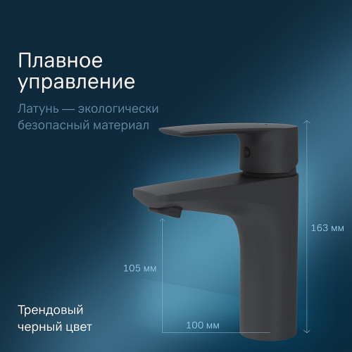 Смеситель для раковины AM.PM Gem F90A02122 Черный латунь