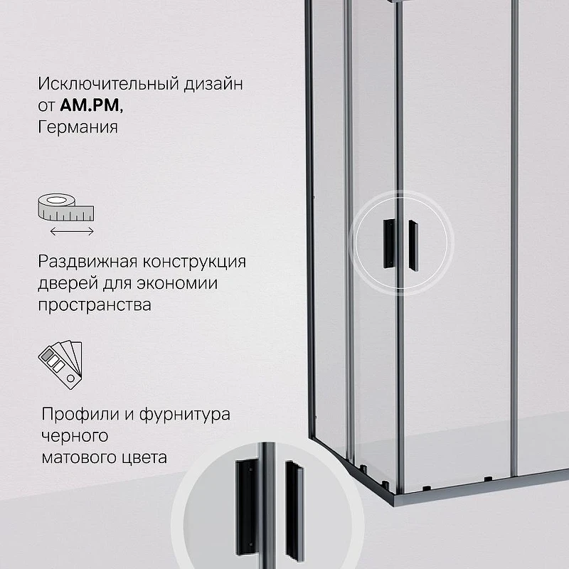 Душевой уголок AM.PM Gem100х80 W90G-403-100280-BT профиль цвет Черный матовый стекло Прозрачное
