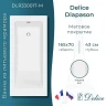 Ванна из искусственного камня Delice Diapason 165х70 DLR330017-M цвет Белый матовый