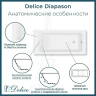 Ванна из искусственного камня Delice Diapason 165х70 DLR330017-M цвет Белый матовый