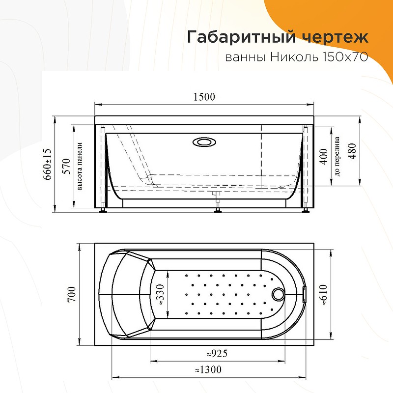 Акриловая ванна Radomir Vannesa Николь 150x70 2-01-0-0-1-239Р без гидромассажа