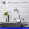 Смеситель для кухни Ростовская Мануфактура Сантехники SL138-272F Хром
