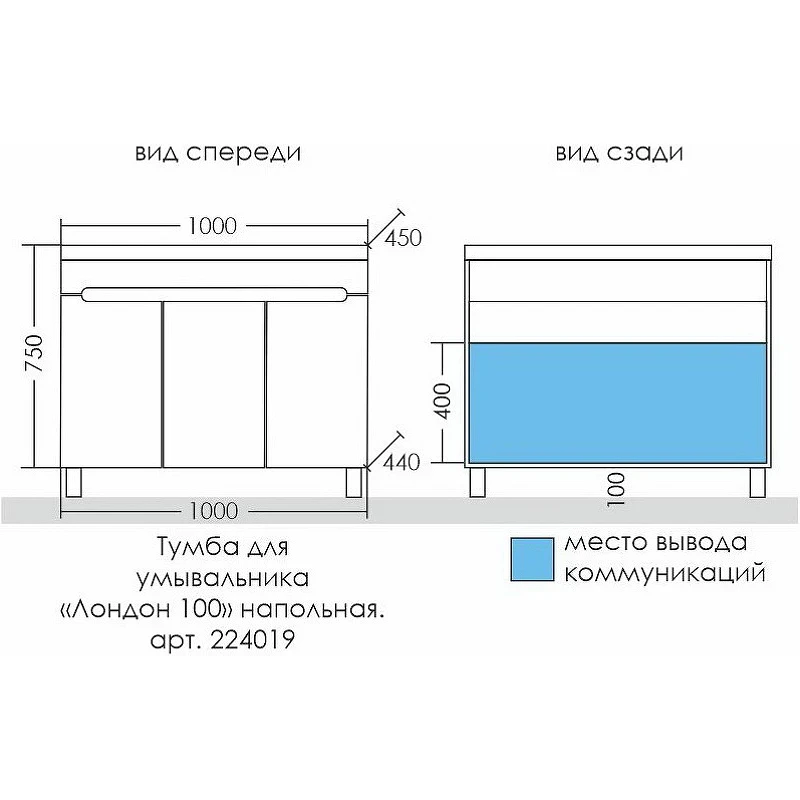 Тумба под раковину СанТа Лондон 100 224019 Белая МДФ / ЛДСП