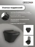 Комплект унитаза с инсталляцией Grossman Pragma 97.4440BMS.03.210 цвет Черный матовый с сиденьем с клавишей смыва цвет Черный