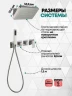 Душевая система Grocenberg GB5030NK Никель