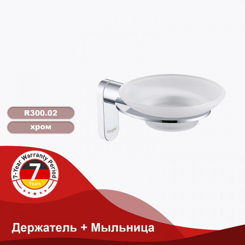 Мыльница Raglo R300.02 Хром