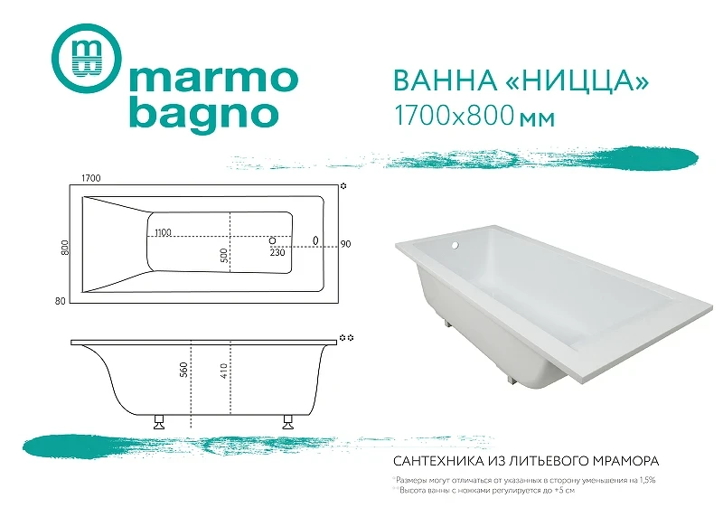 Ванна из литьевого мрамора Marmo Bagno Ницца 170x80 MB-N170-80 без гидромассажа