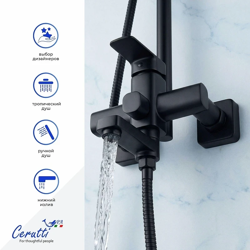 Душевая система Ceruttispa Орацио (Orazio RSMB CT12068 12068 цвет Черный матовый