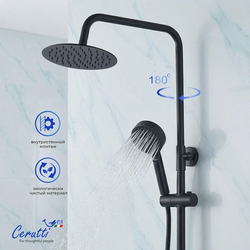 Душевая система Ceruttispa Орацио (Orazio RSMB CT12068 12068 цвет Черный матовый