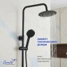 Душевая система Ceruttispa Орацио (Orazio RSMB CT12068 12068 цвет Черный матовый