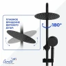 Душевая система Ceruttispa Орацио (Orazio RSMB CT12068 12068 цвет Черный матовый