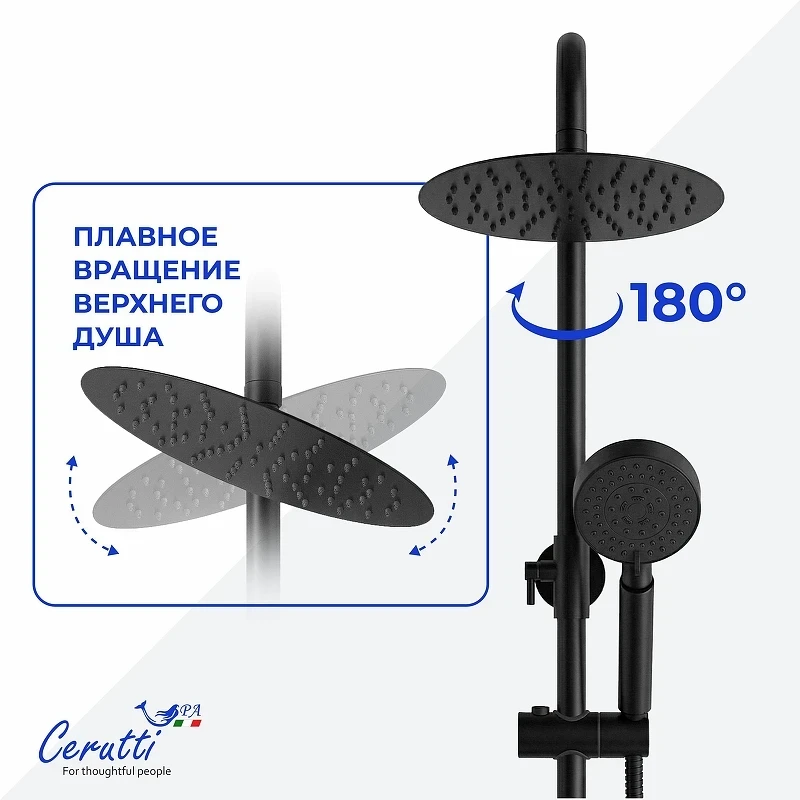 Душевая система Ceruttispa Орацио (Orazio RSMB CT12068 12068 цвет Черный матовый