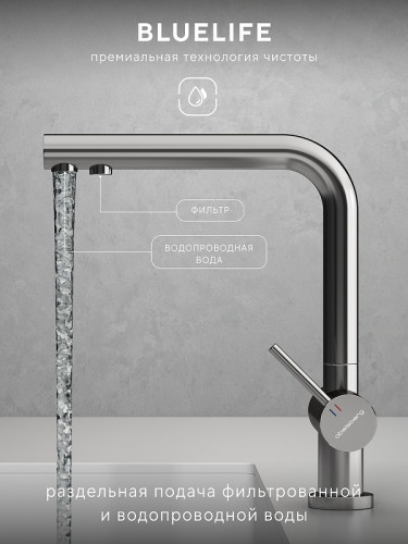 Смеситель для кухни Abelsberg Pura UVF70929CH цвет Глянцевый хром