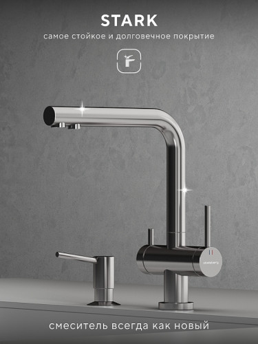 Смеситель для кухни Abelsberg Pura UVF70929CH цвет Глянцевый хром