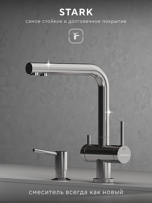 Смеситель для кухни Abelsberg Pura UVF70929CH цвет Глянцевый хром