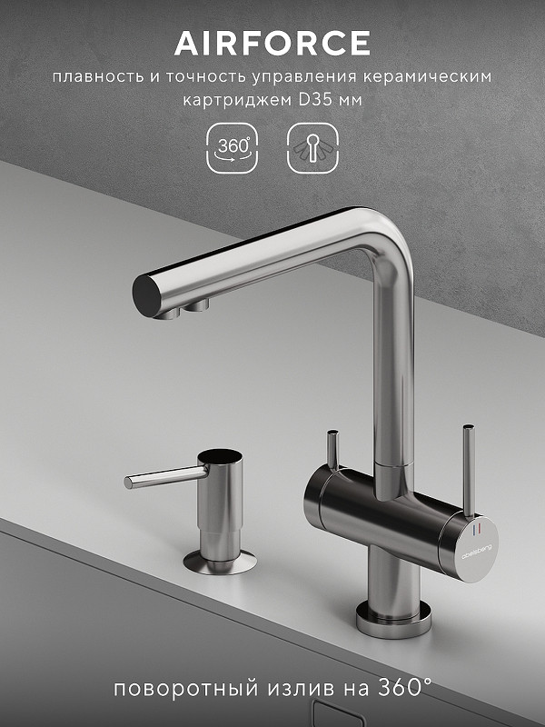 Смеситель для кухни Abelsberg Pura UVF70929CH цвет Глянцевый хром