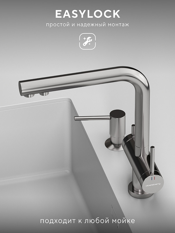 Смеситель для кухни Abelsberg Pura UVF70929CH цвет Глянцевый хром