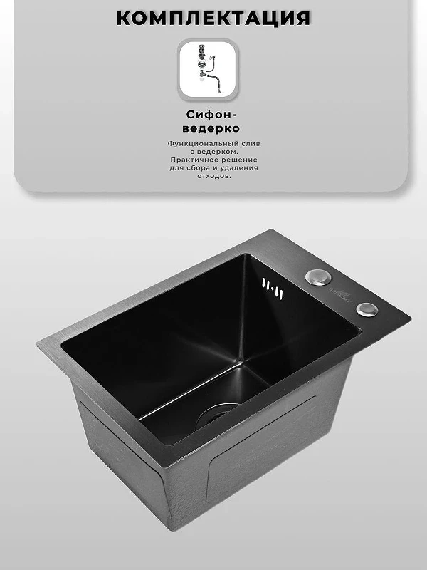 Кухонная мойка Wisent 30 WS33045B/W02-114B цвет Графит