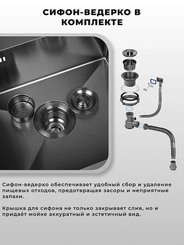 Кухонная мойка Wisent 30 WS33045B/W02-114B цвет Графит