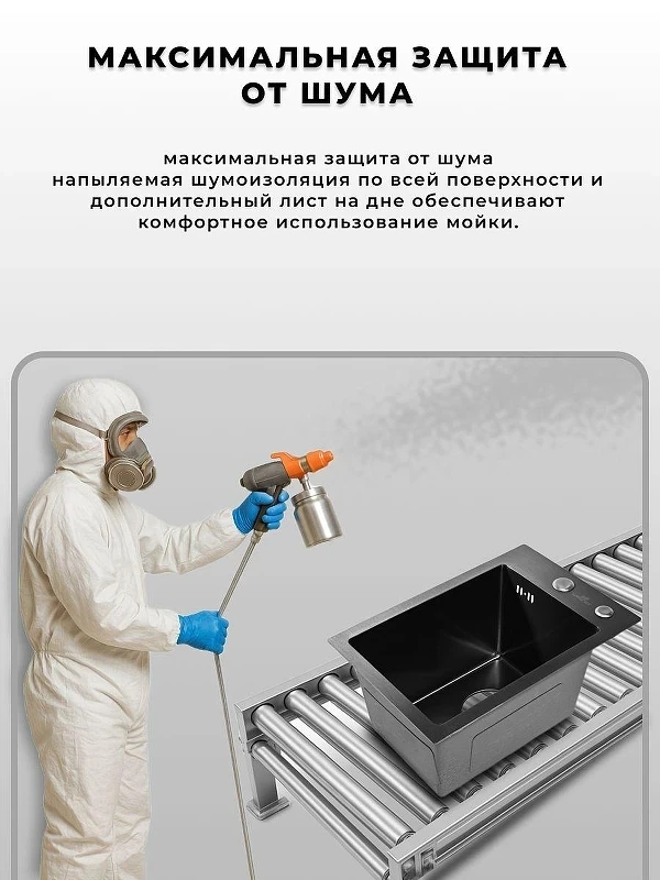 Кухонная мойка Wisent 30 WS33045B/W02-114B цвет Графит