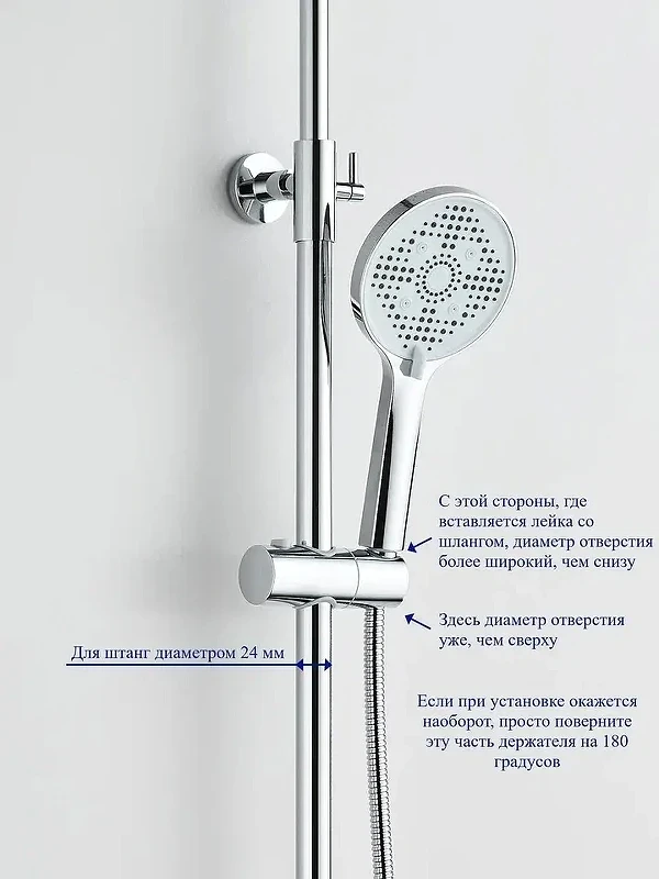 Держатель ручного душа Bond BSH2400 цвет Хром