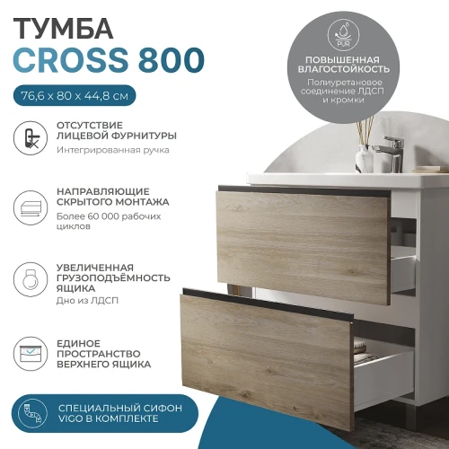 Тумба под раковину Vigo Cross 80 449 цвет Дуб давос натуральный Белый