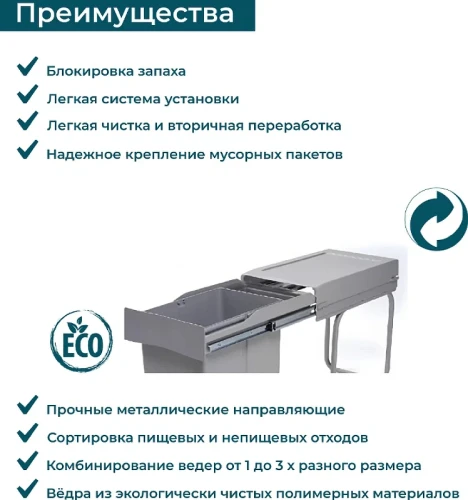 Система сортировки мусора Alveus Albio 20 1x21 L+0.5 L 1090334 Серая