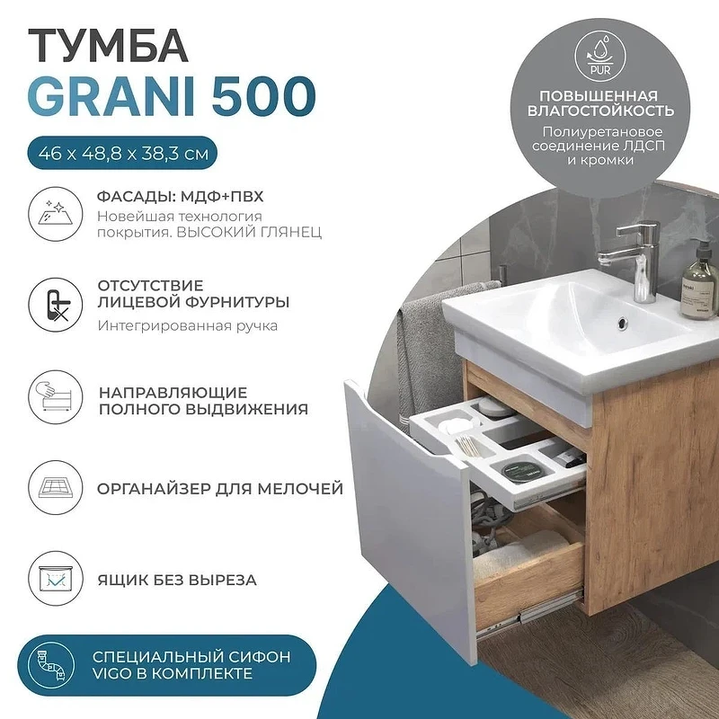 Тумба с раковиной Vigo Grani 50 028 дуб золотой-com подвесная цвет Белый Дуб золотой
