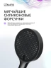 Ручной душ Lemark LMD-1501P-BL-2 цвет Черный матовый