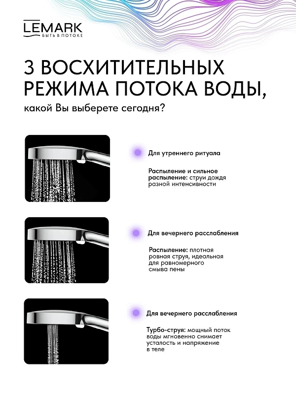 Ручной душ Lemark LMD-1501P-BL-2 цвет Черный матовый