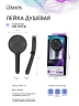 Ручной душ Lemark LMD-1501P-BL-2 цвет Черный матовый