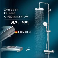 Душевая система AM.PM X-Joy F0785A500 с термостатом Хром латунь на стену