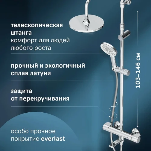 Душевая система AM.PM X-Joy F0785A500 с термостатом Хром латунь на стену