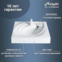 Раковина Maretti Valentina 60 VA13SM98-844 на стиральную машину Белая искусственный камень (литьевой мрамор) подвесная, на стиральную машину