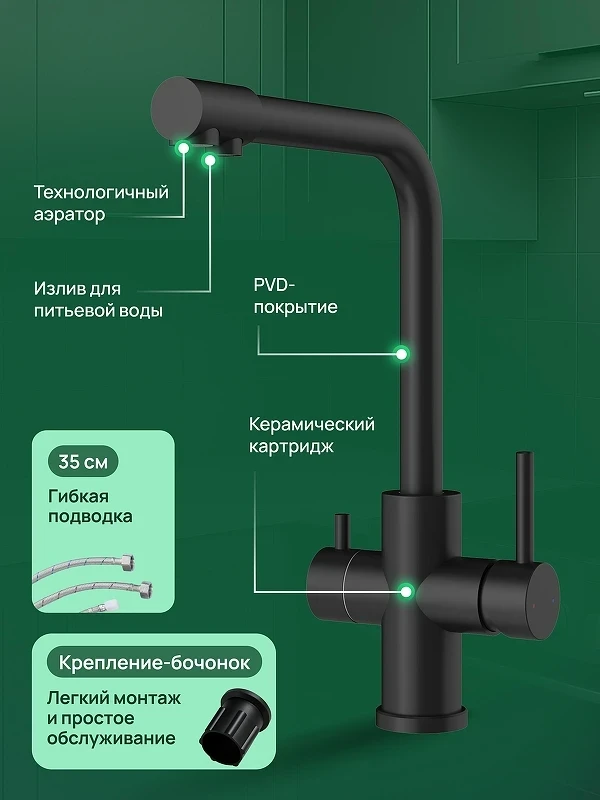 Смеситель для кухни Domaci Ливорно D8672MB цвет Черный матовый