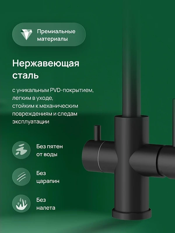 Смеситель для кухни Domaci Ливорно D8672MB цвет Черный матовый