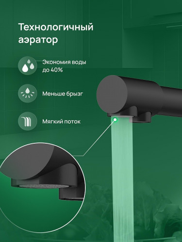 Смеситель для кухни Domaci Ливорно D8672MB цвет Черный матовый
