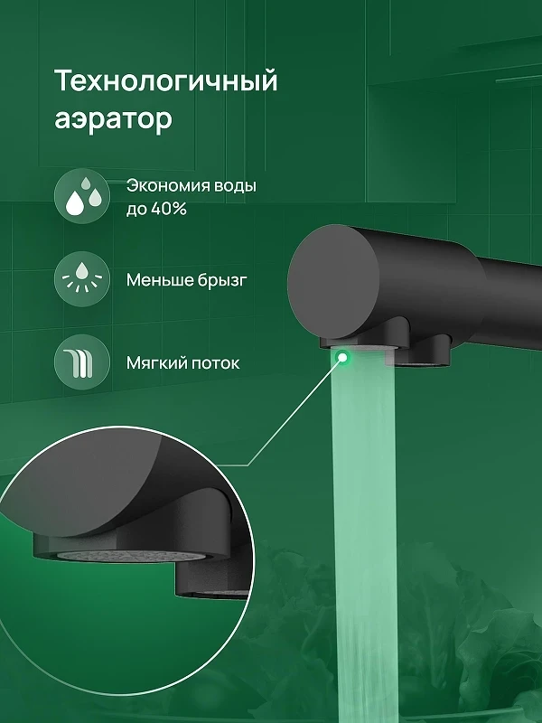 Смеситель для кухни Domaci Ливорно D8672MB цвет Черный матовый