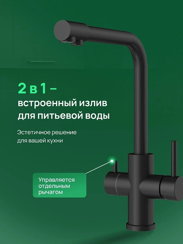 Смеситель для кухни Domaci Ливорно D8672MB цвет Черный матовый