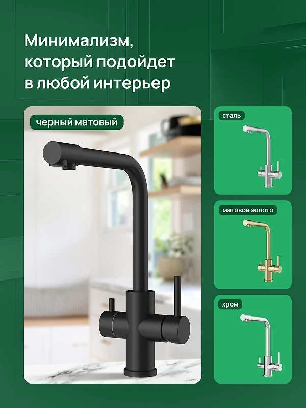 Смеситель для кухни Domaci Ливорно D8672MB цвет Черный матовый