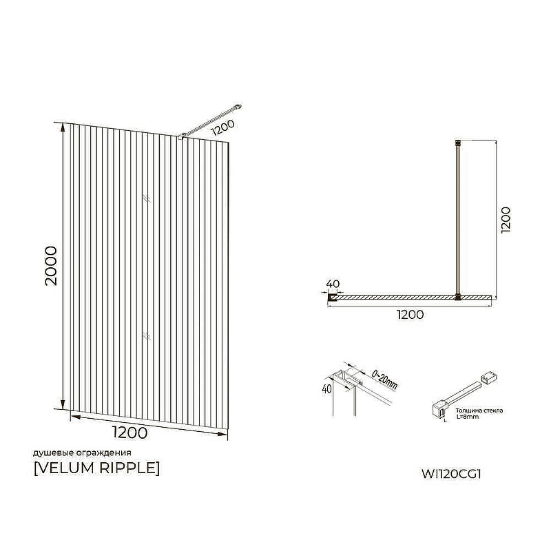 Душевая перегородка Knotlor 120 WI120CG1GM профиль Оружейная сталь стекло рифленое