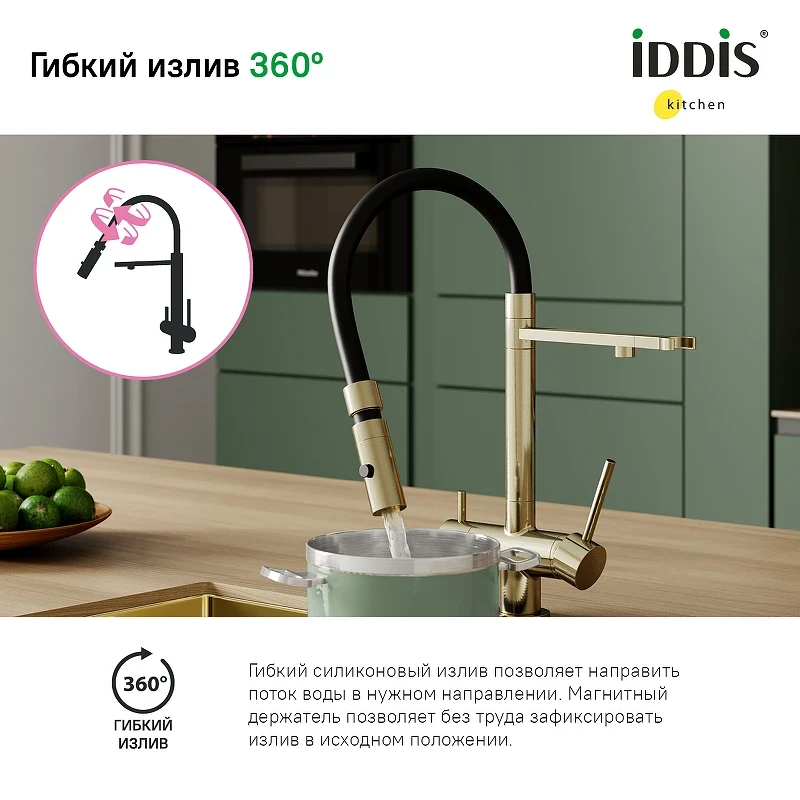 Смеситель для кухни Iddis Ace ACEMGFFi05 Золото матовое латунь