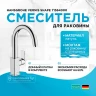 Смеситель для раковины Hansgrohe Vernis Shape 71564000 Хром латунь