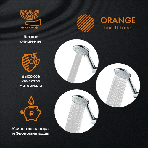 Душевой гарнитур Orange O-Shower OS706cr Хром нержавеющая сталь на стену