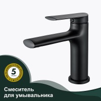 Смеситель для раковины Splenka S50.10.06 Черный матовый латунь