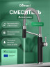 Смеситель для кухни Domaci Римини D568387BK цвет Черный матовый