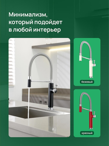 Смеситель для кухни Domaci Римини D568387BK цвет Черный матовый
