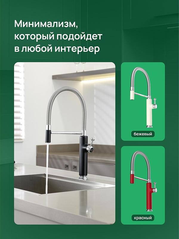Смеситель для кухни Domaci Римини D568387BK цвет Черный матовый