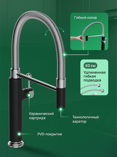 Смеситель для кухни Domaci Римини D568387BK цвет Черный матовый